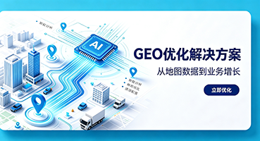 资阳谷歌GEO优化